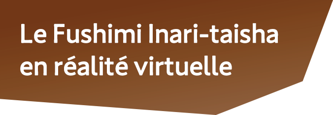 Le Fushimi Inari-taisha en réalité virtuelle